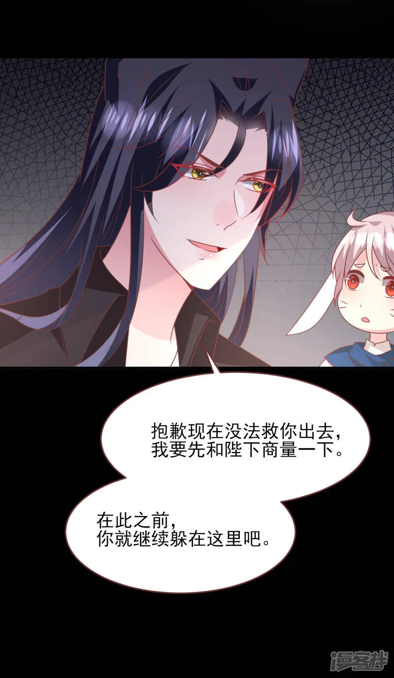 第69话 你的身上只能有我的味道！ 第12页