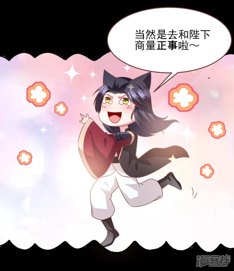 第69话 你的身上只能有我的味道！ 第15页