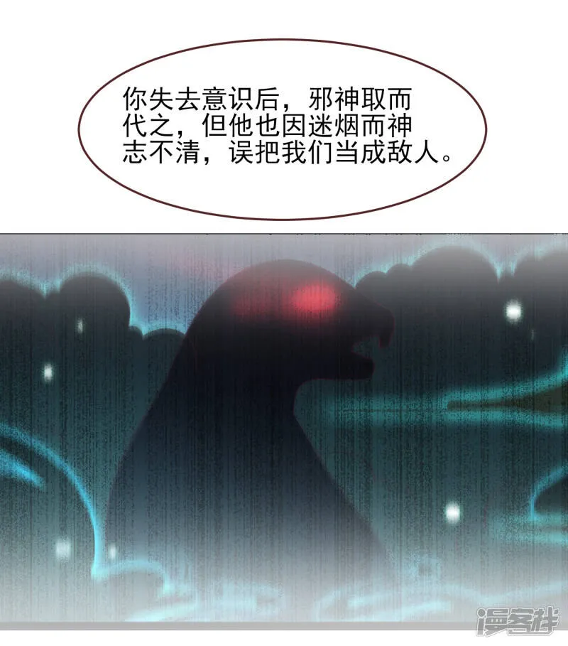 第67话 天兔国盛产帅哥 第4页