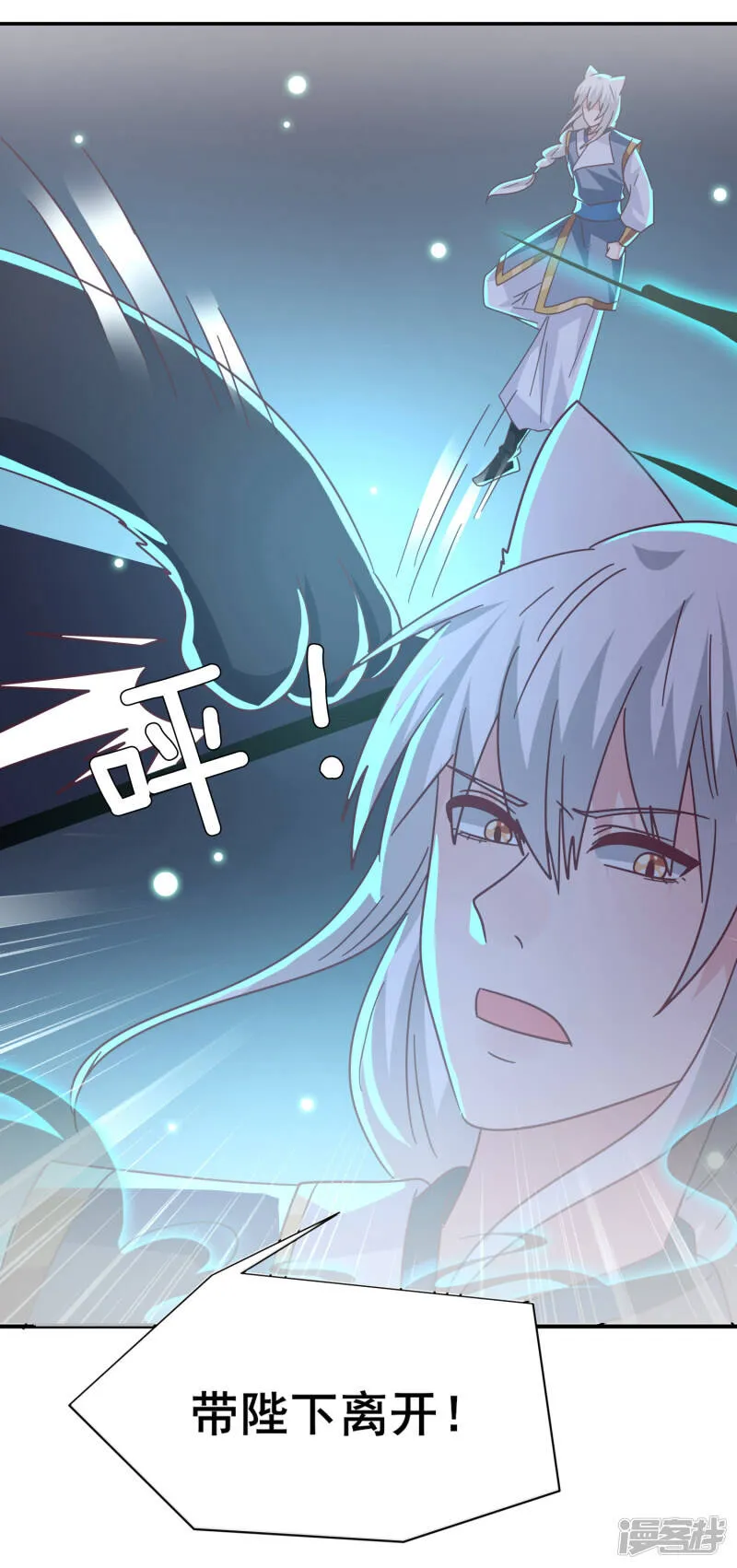 第67话 天兔国盛产帅哥 第5页