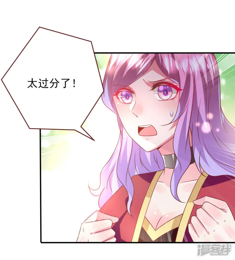 第67话 天兔国盛产帅哥 第10页