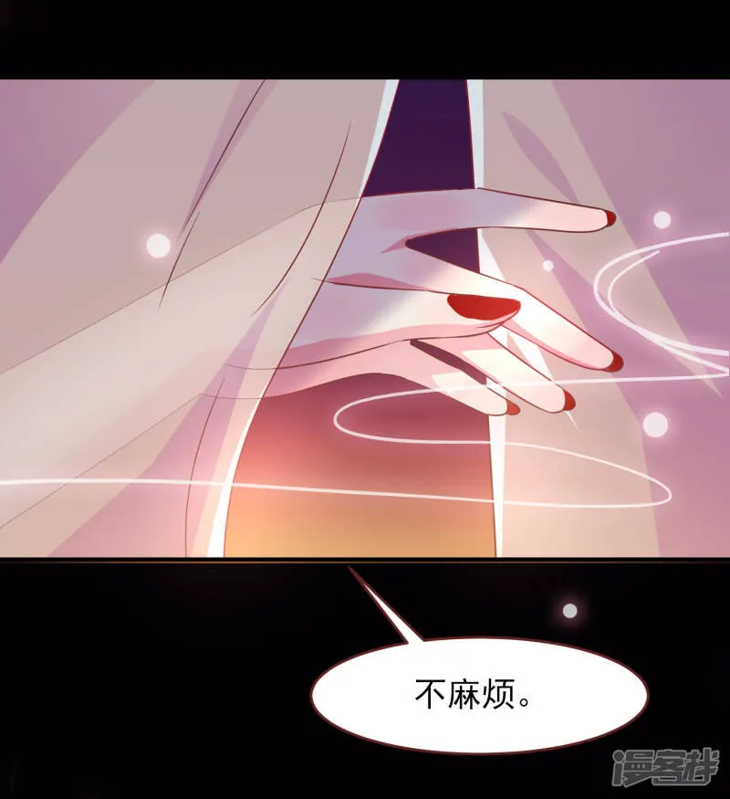 第67话 天兔国盛产帅哥 第33页