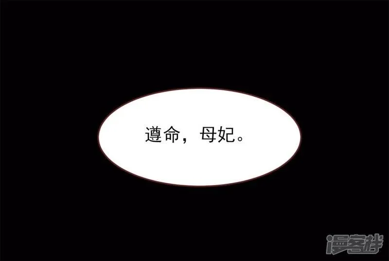 第67话 天兔国盛产帅哥 第35页