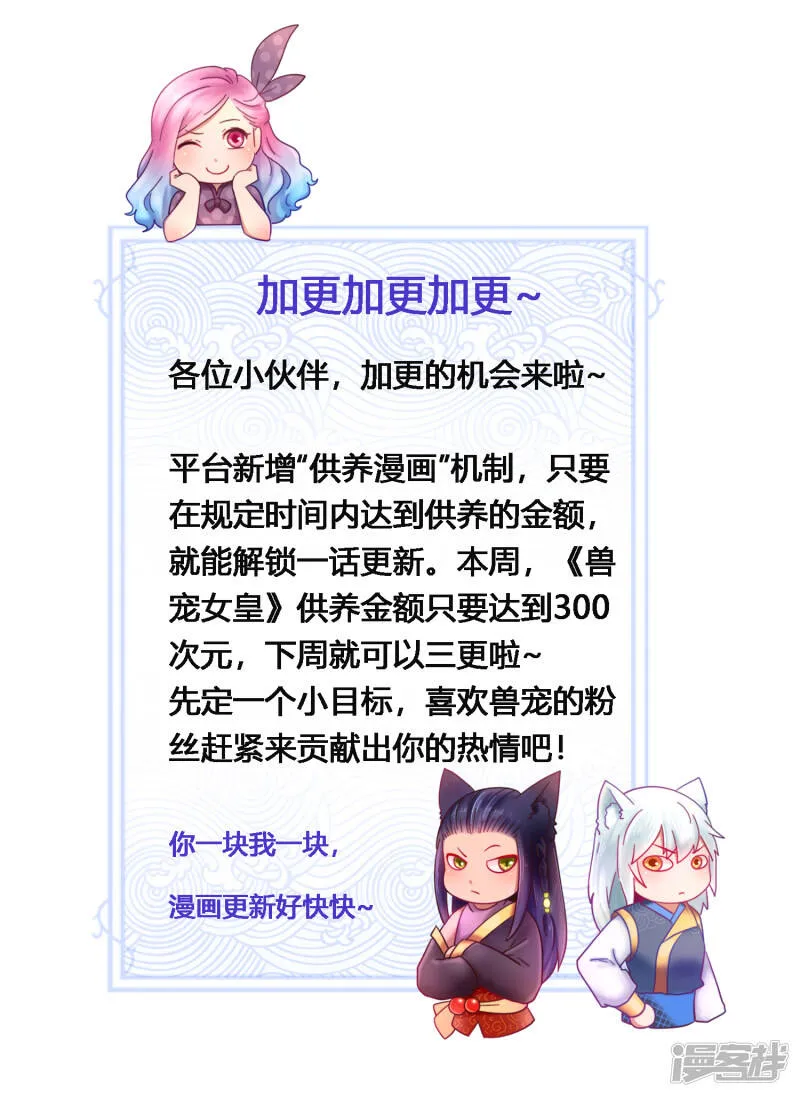 第67话 天兔国盛产帅哥 第36页