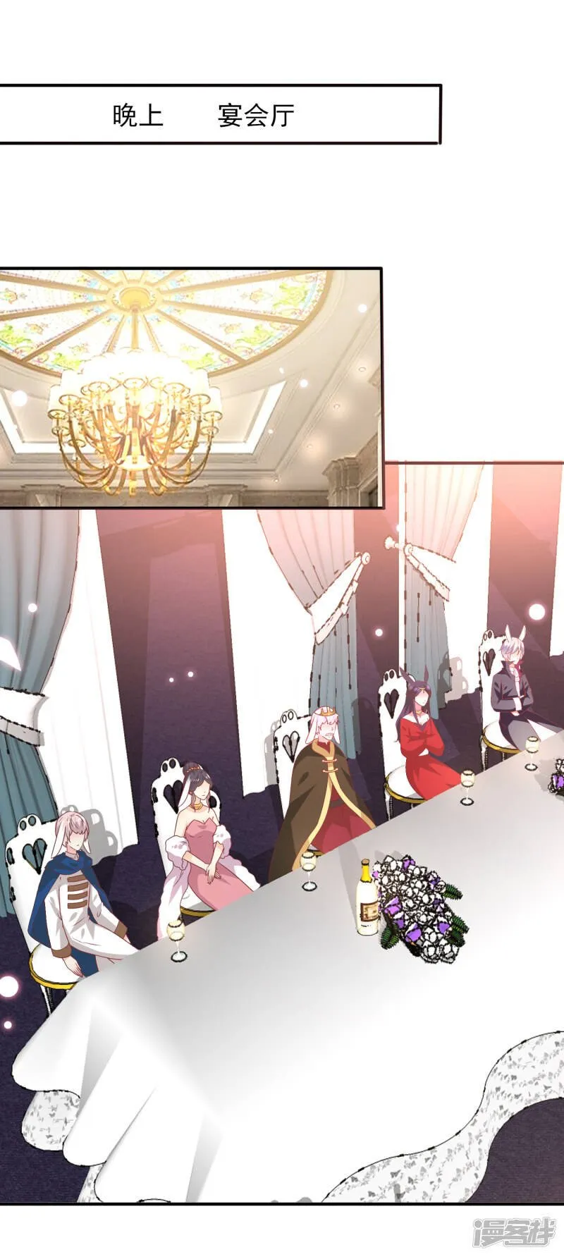 第68话 消灭色狼，狐狸有责！ 第2页