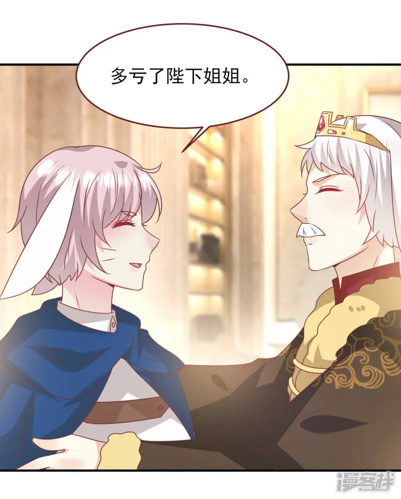 第68话 消灭色狼，狐狸有责！ 第5页