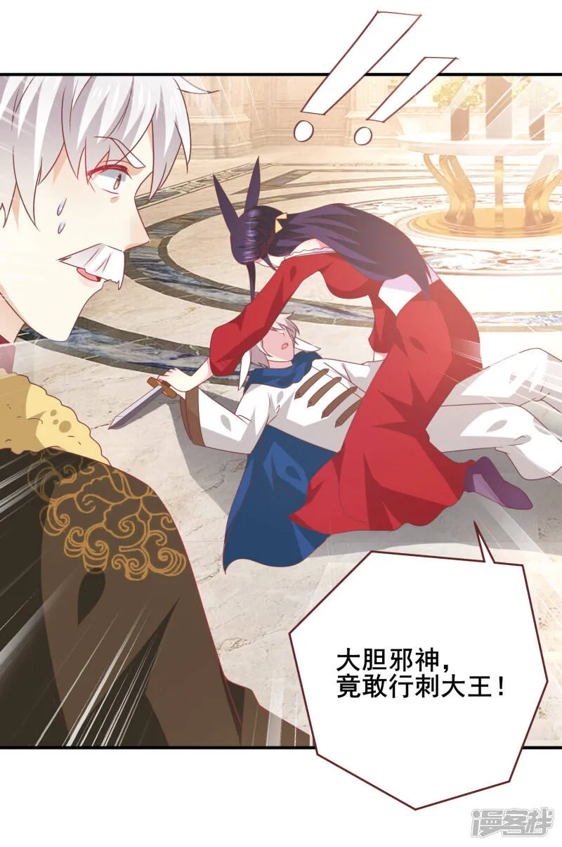 第68话 消灭色狼，狐狸有责！ 第7页