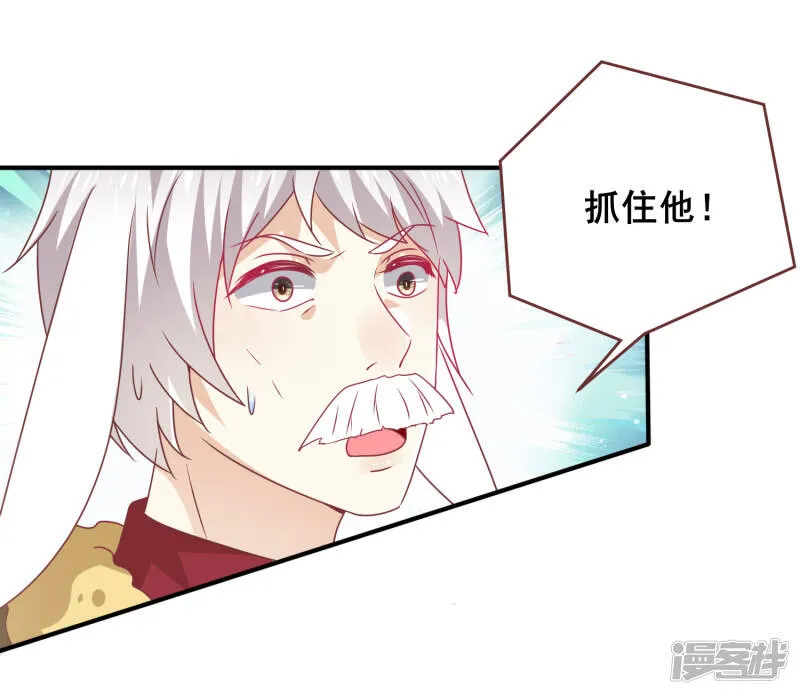 第68话 消灭色狼，狐狸有责！ 第9页
