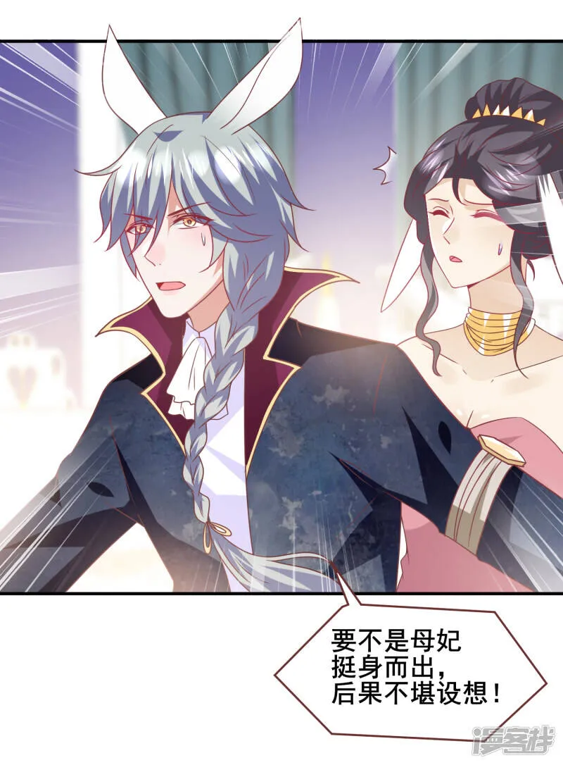 第68话 消灭色狼，狐狸有责！ 第12页