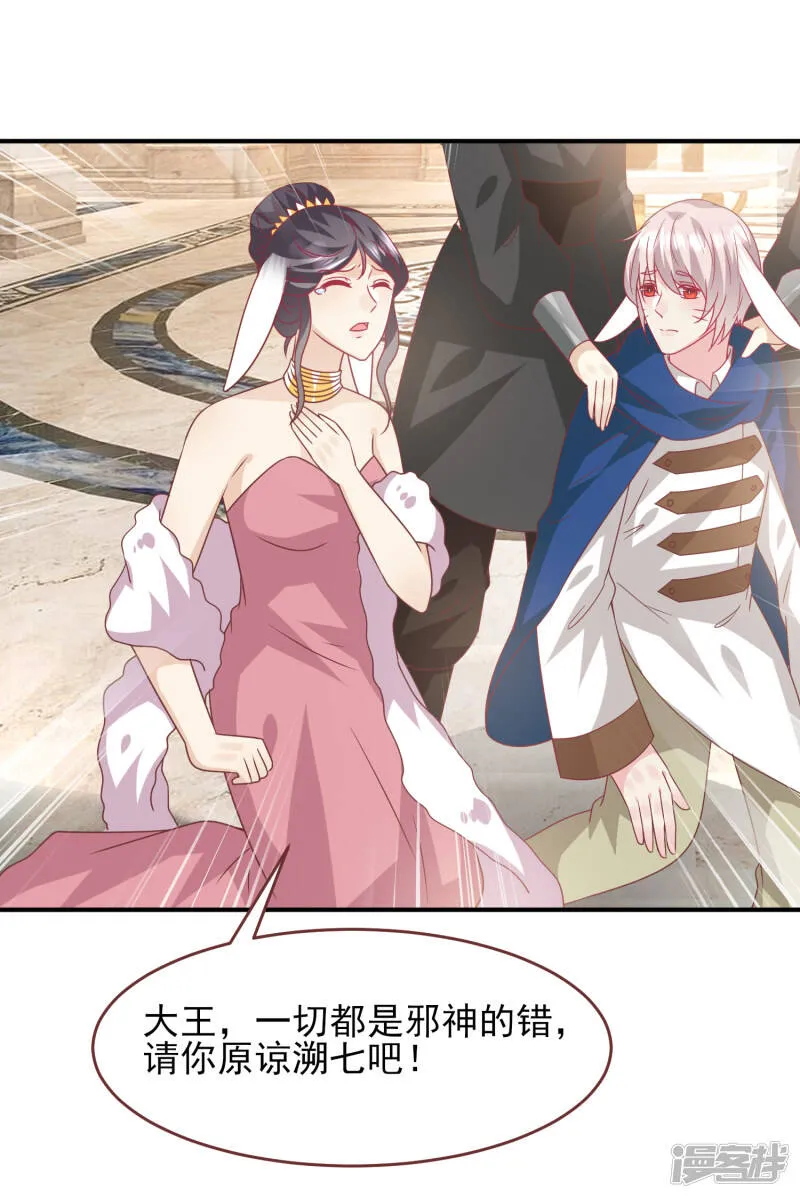 第68话 消灭色狼，狐狸有责！ 第14页