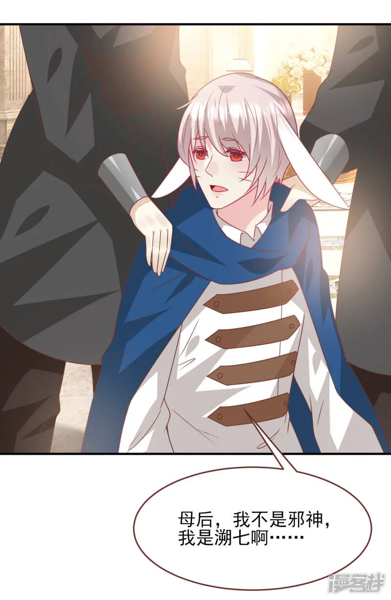 第68话 消灭色狼，狐狸有责！ 第15页