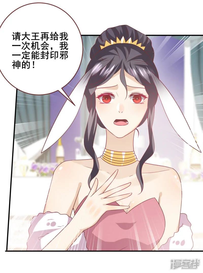 第68话 消灭色狼，狐狸有责！ 第19页