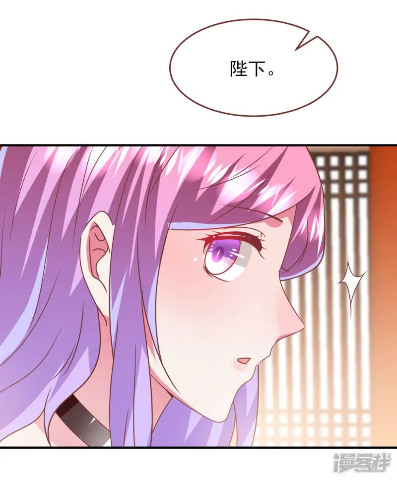 第68话 消灭色狼，狐狸有责！ 第26页