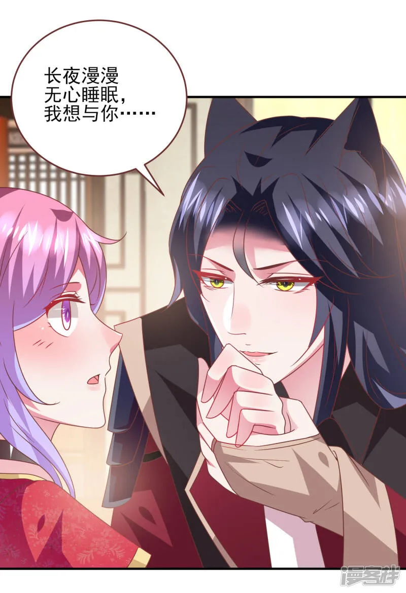 第68话 消灭色狼，狐狸有责！ 第27页