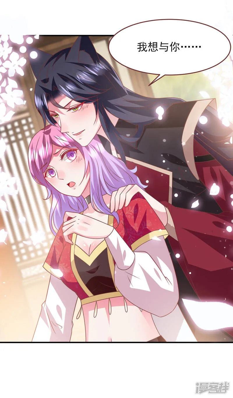 第68话 消灭色狼，狐狸有责！ 第29页