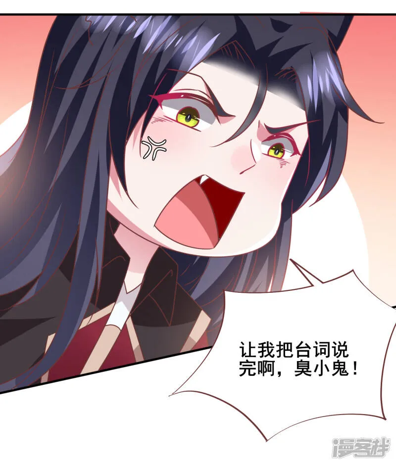 第68话 消灭色狼，狐狸有责！ 第33页