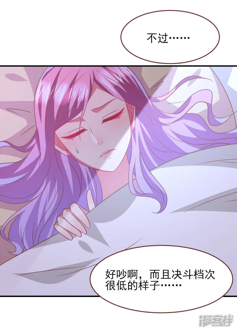 第68话 消灭色狼，狐狸有责！ 第34页