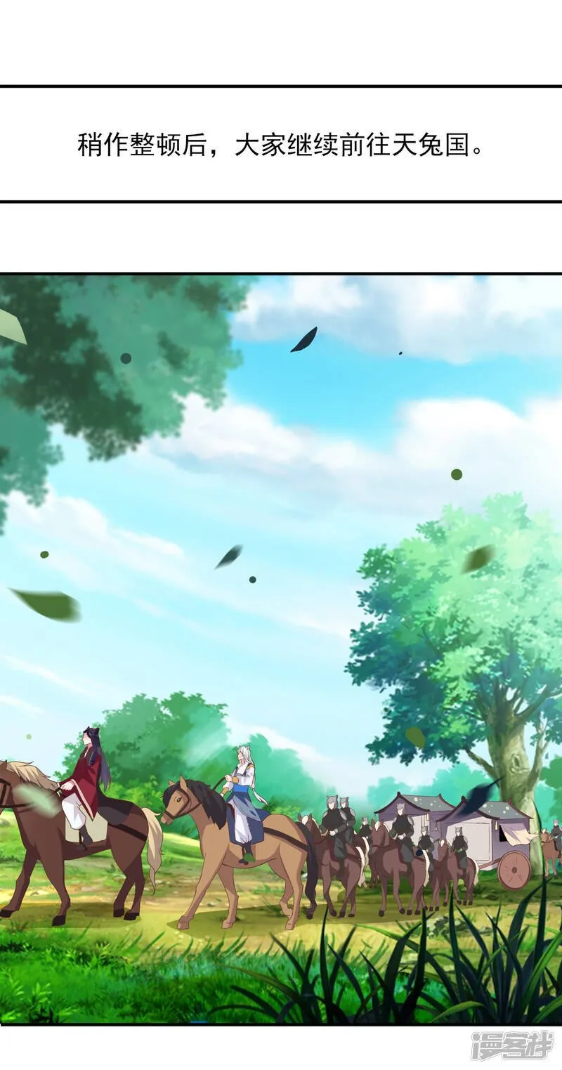 第66话 我愿意替你承受所有伤害！ 第2页