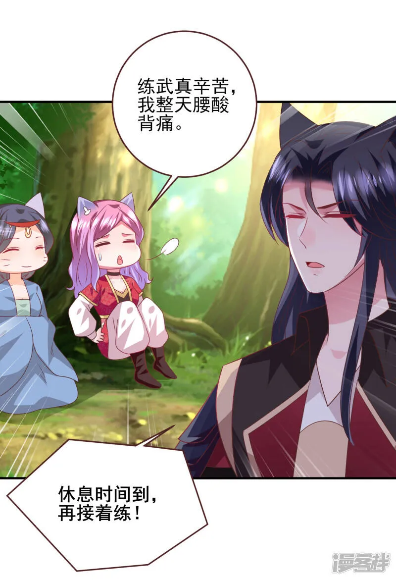 第66话 我愿意替你承受所有伤害！ 第5页