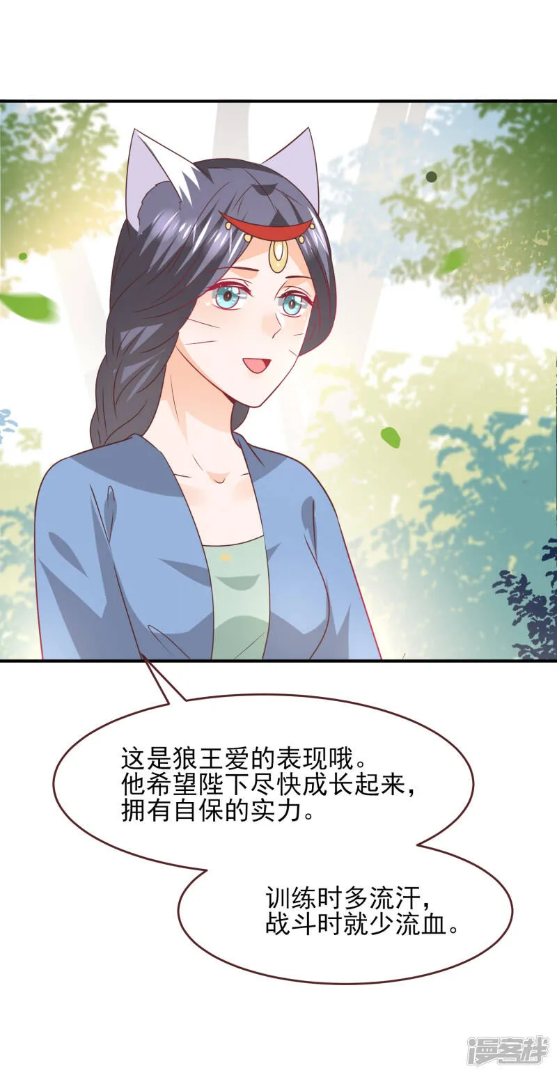 第66话 我愿意替你承受所有伤害！ 第7页