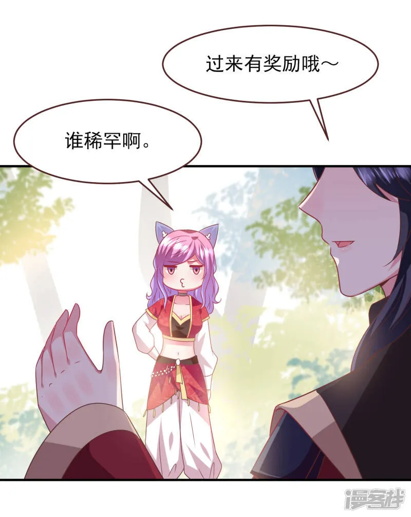 第66话 我愿意替你承受所有伤害！ 第8页
