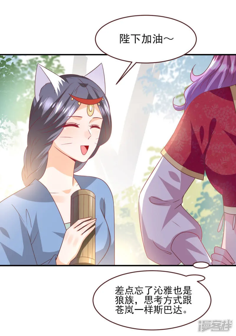 第66话 我愿意替你承受所有伤害！ 第9页