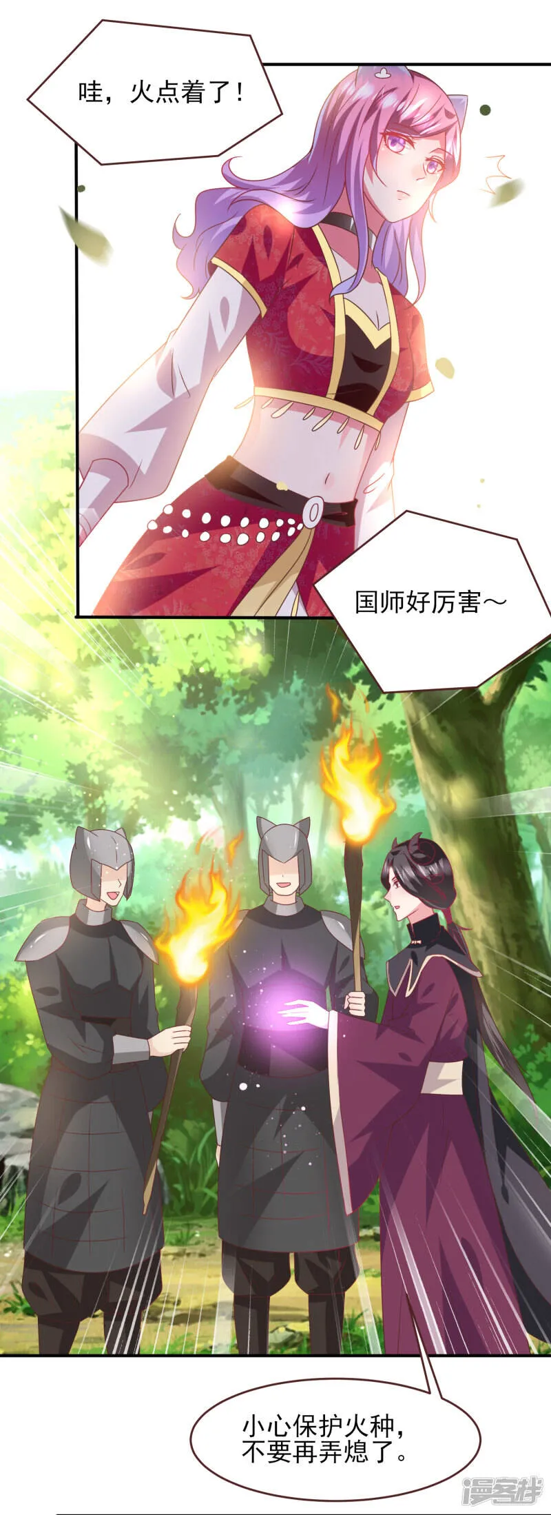 第66话 我愿意替你承受所有伤害！ 第10页