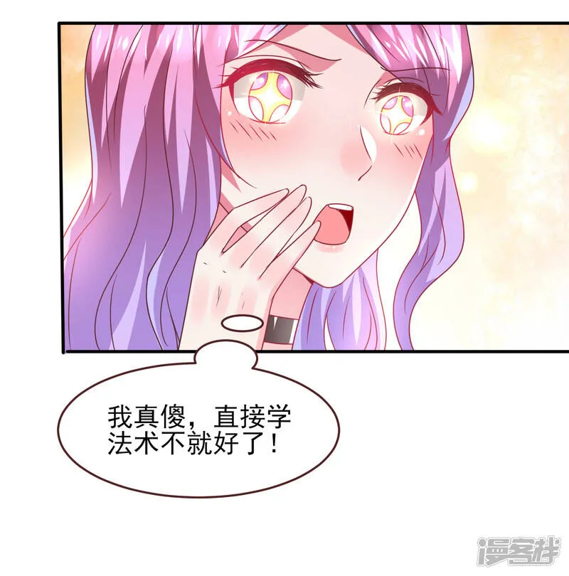 第66话 我愿意替你承受所有伤害！ 第11页