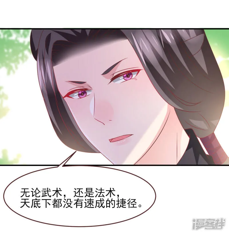 第66话 我愿意替你承受所有伤害！ 第15页
