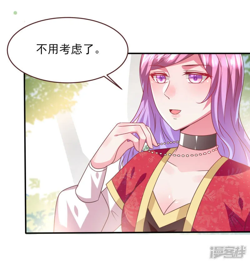 第66话 我愿意替你承受所有伤害！ 第21页