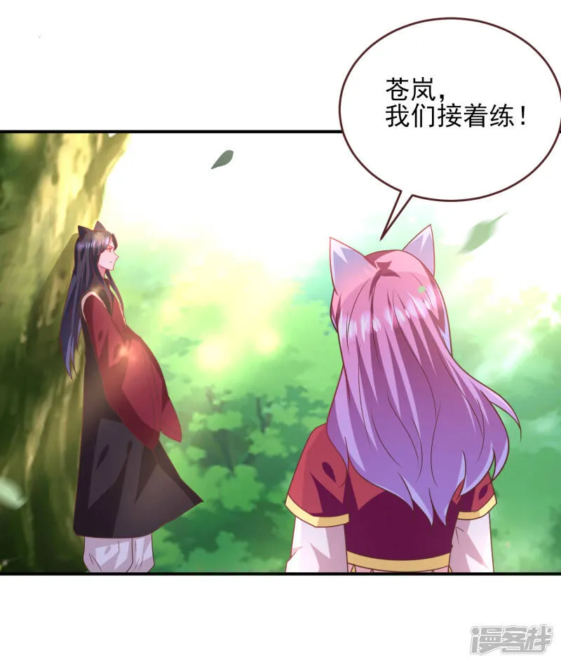 第66话 我愿意替你承受所有伤害！ 第24页