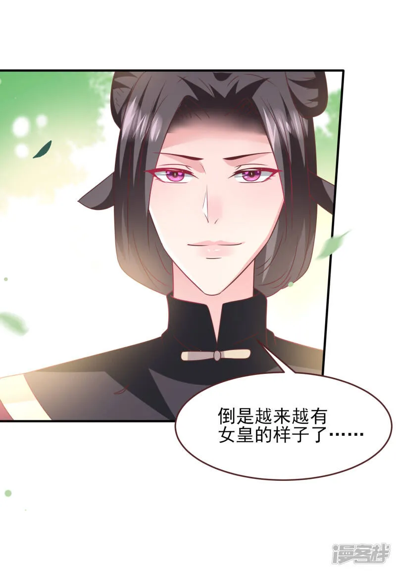 第66话 我愿意替你承受所有伤害！ 第25页