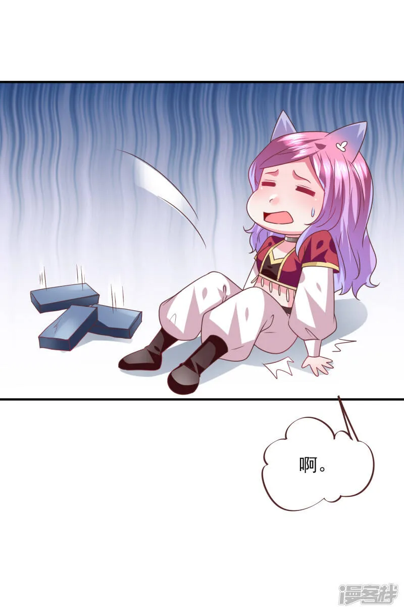 第66话 我愿意替你承受所有伤害！ 第27页