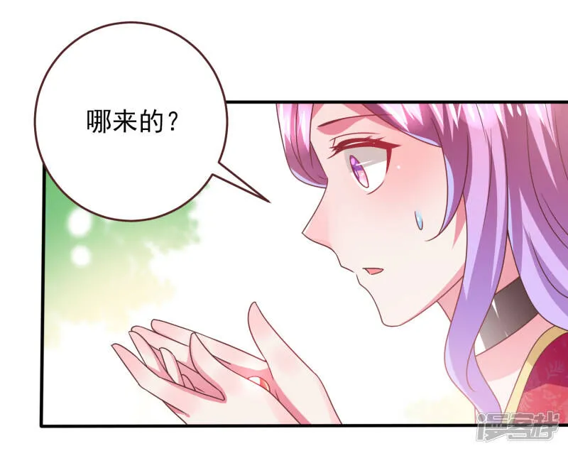 第66话 我愿意替你承受所有伤害！ 第29页