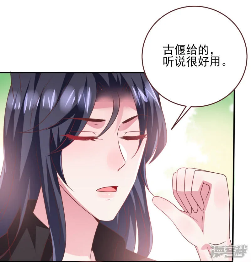 第66话 我愿意替你承受所有伤害！ 第30页