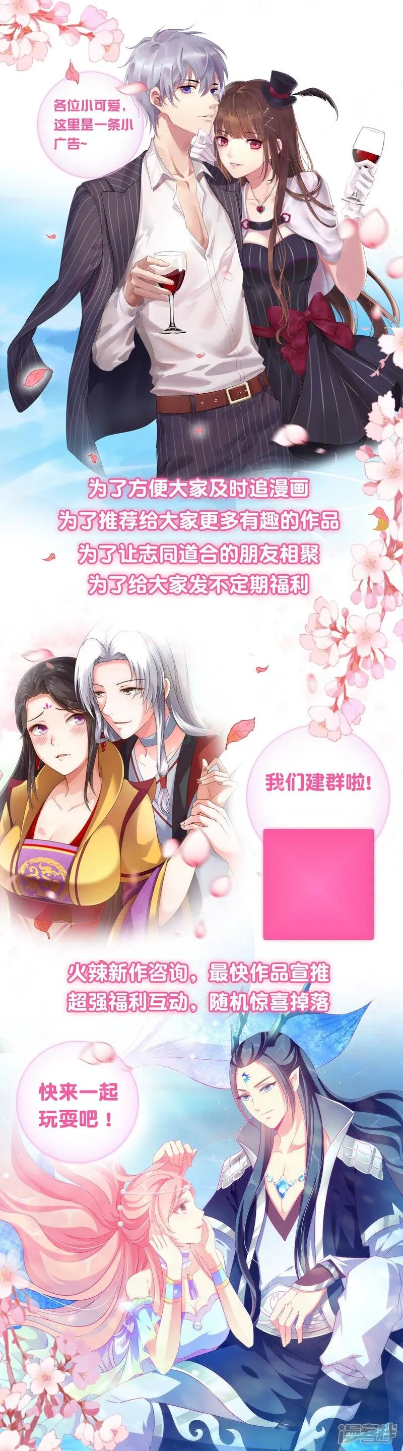 第66话 我愿意替你承受所有伤害！ 第37页