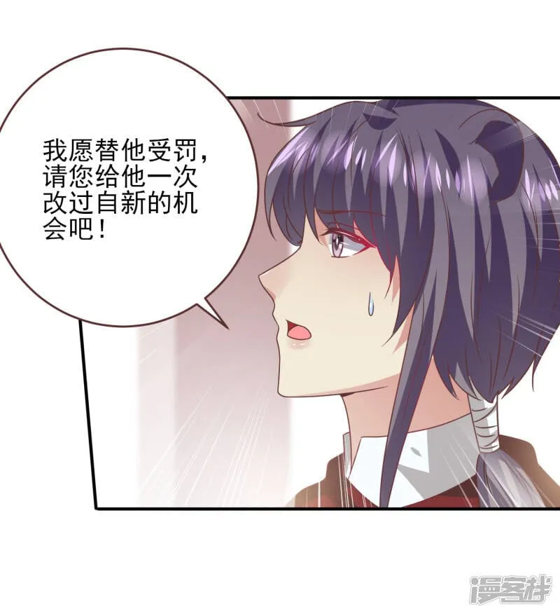 第65话 我不允许你离开我！ 第3页