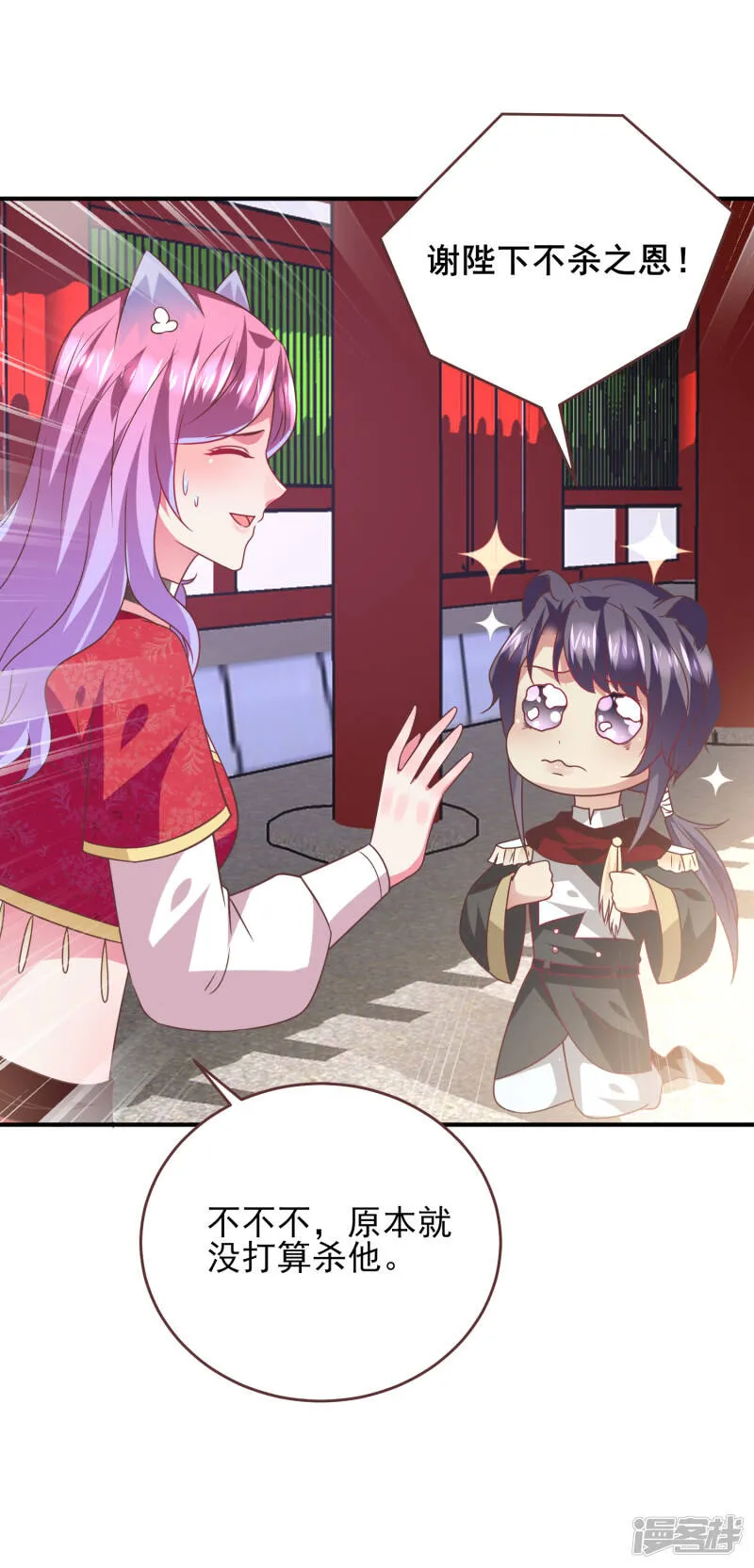 第65话 我不允许你离开我！ 第7页