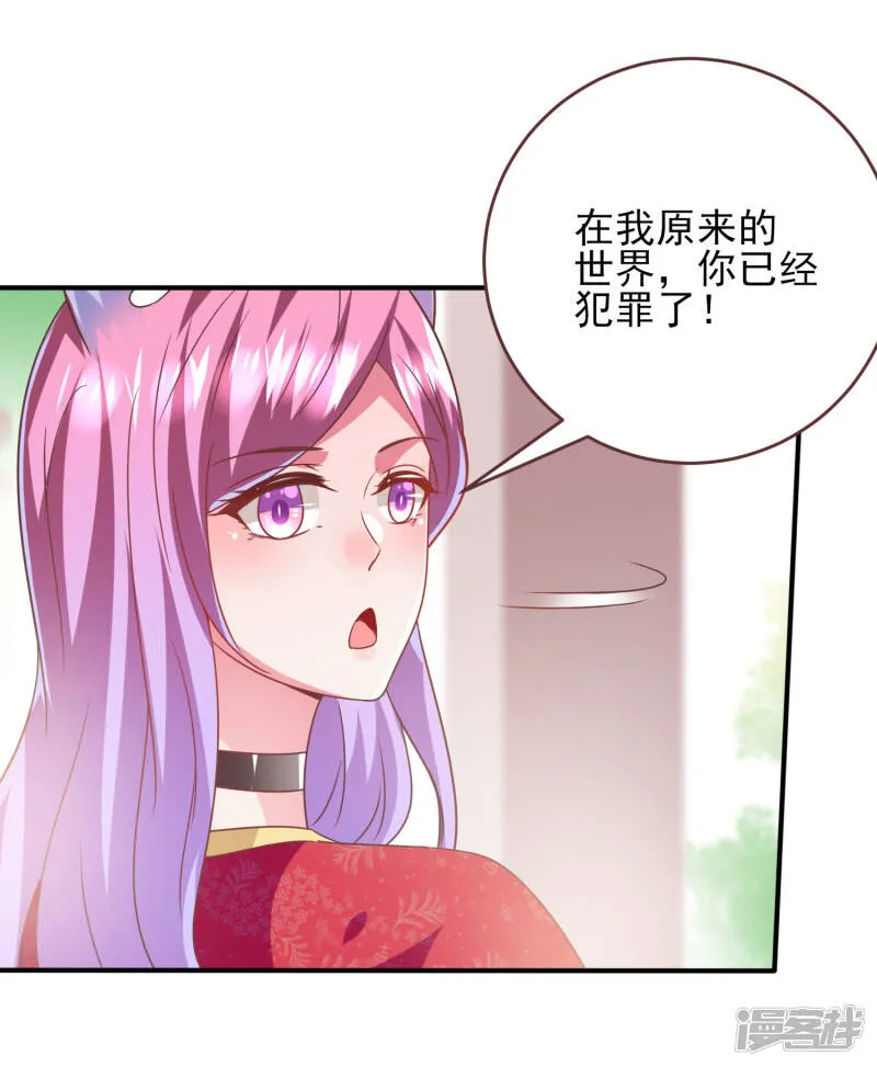 第65话 我不允许你离开我！ 第11页