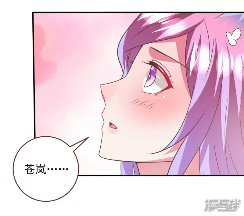 第65话 我不允许你离开我！ 第16页