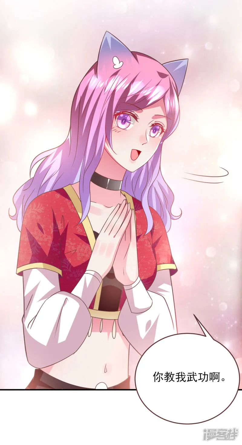 第65话 我不允许你离开我！ 第19页