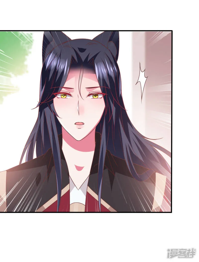 第65话 我不允许你离开我！ 第20页