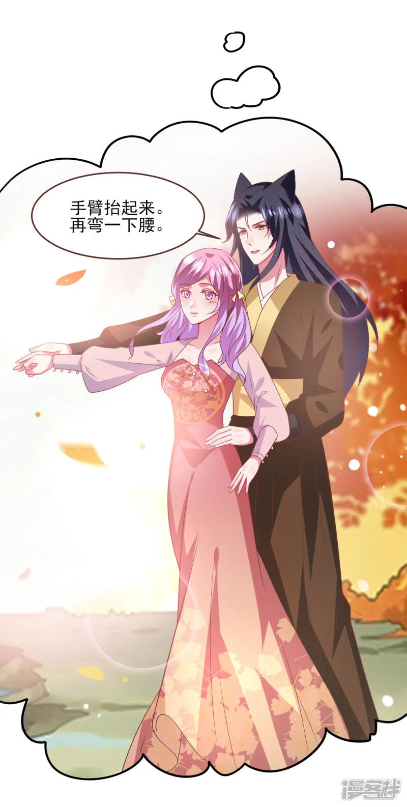 第65话 我不允许你离开我！ 第23页