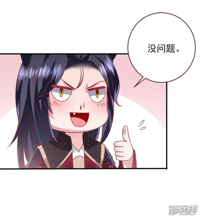 第65话 我不允许你离开我！ 第24页