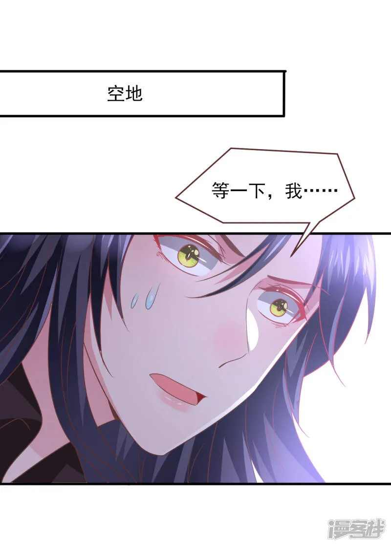 第65话 我不允许你离开我！ 第25页