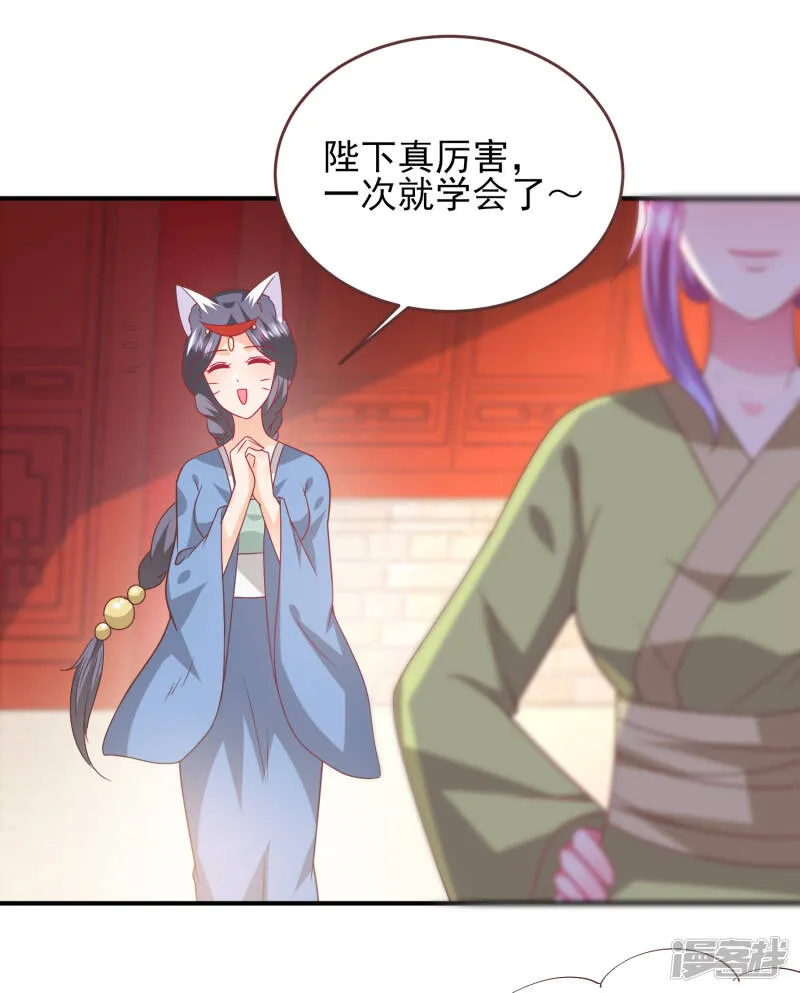 第65话 我不允许你离开我！ 第28页