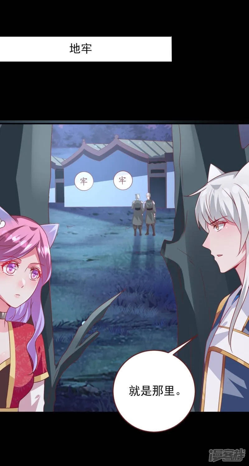第62话 为何熊骑士总想杀人？ 第2页