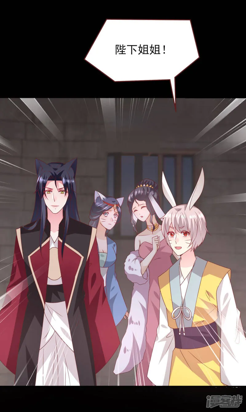第62话 为何熊骑士总想杀人？ 第4页