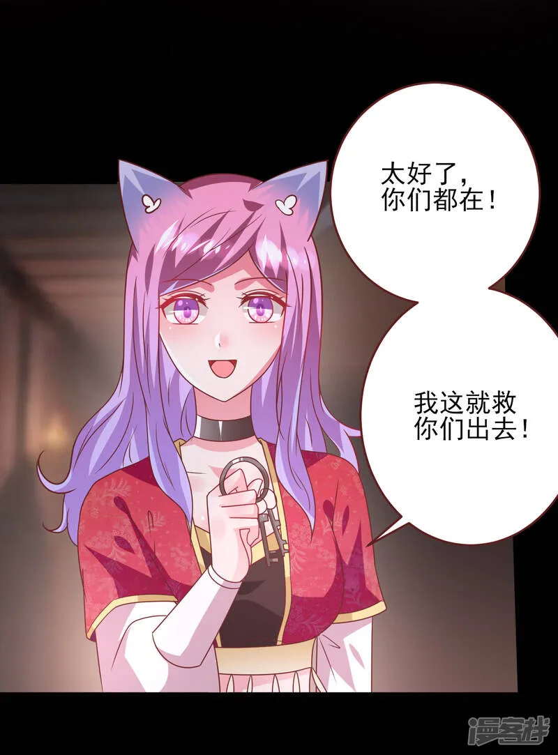 第62话 为何熊骑士总想杀人？ 第5页