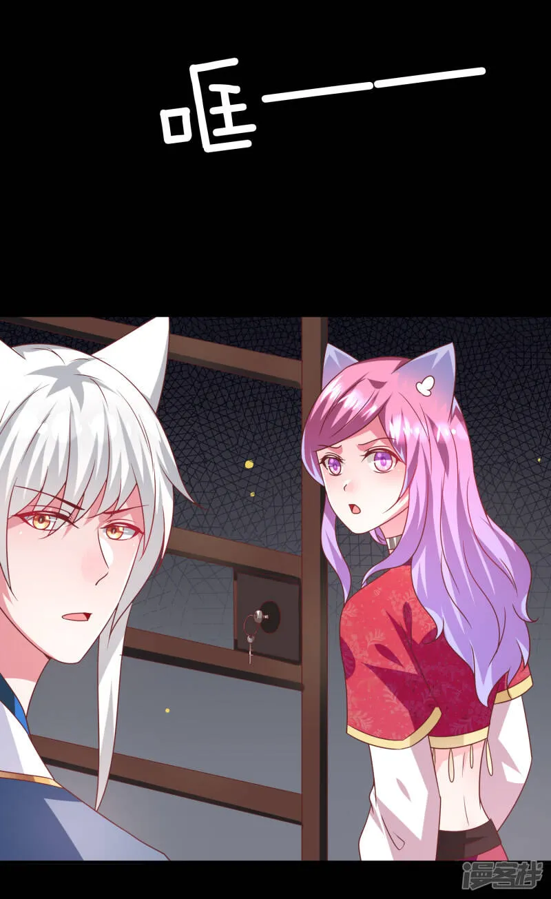 第62话 为何熊骑士总想杀人？ 第6页